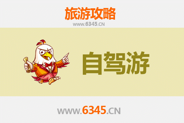 滨州邹平自驾游全攻略：探索自然与人文的完美融合