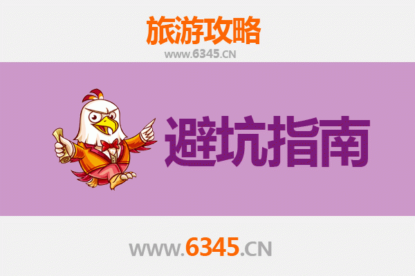 滨州邹平旅游全攻略：资深博主给你的几大忠告与须知