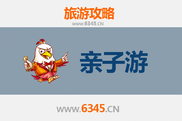 滨州邹平亲子游攻略：探索自然与文化的家庭之旅