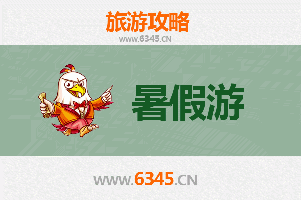 滨州邹平暑假旅游攻略：自然风光与人文体验的完美融合