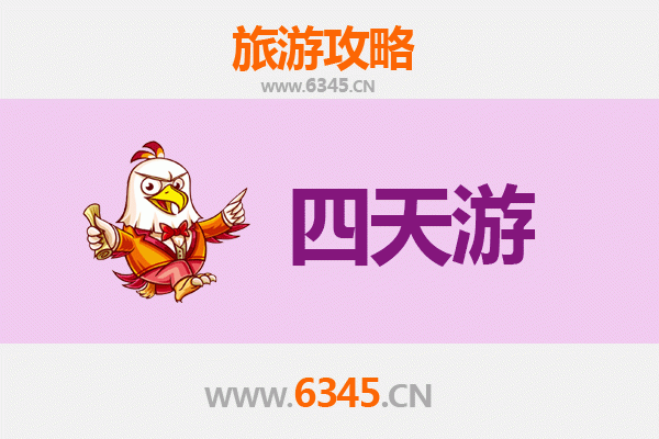 滨州邹平四天三夜深度游攻略：探索自然与文化的完美融合