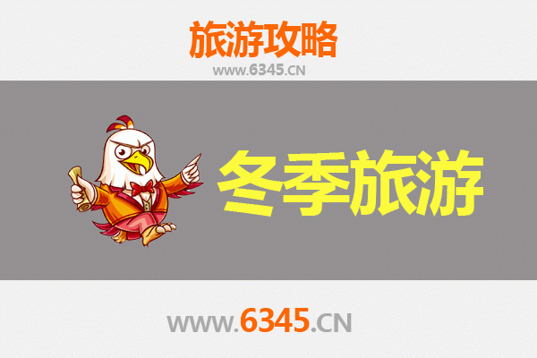 滨州邹平冬季旅游全攻略：冰雪奇缘与古韵暖冬的完美邂逅
