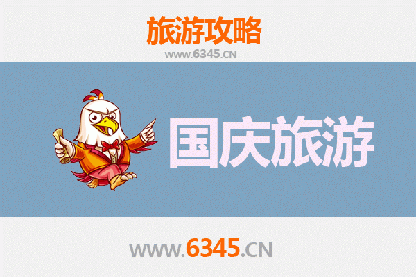 十一黄金周滨州邹平自由行攻略：探索自然与人文的完美融合