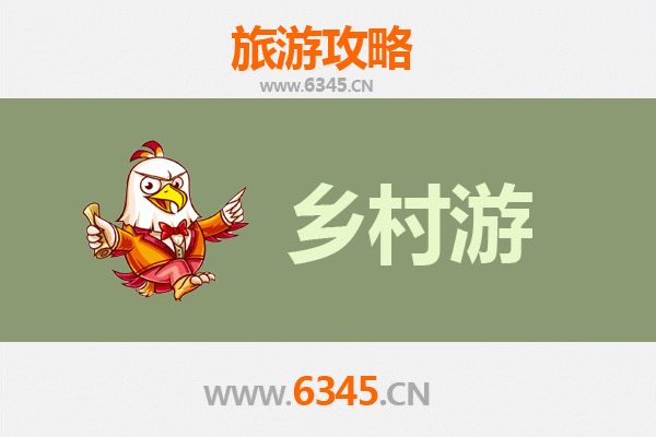 滨州邹平乡村旅游精品线路推荐：山水人文，醉美乡愁之旅